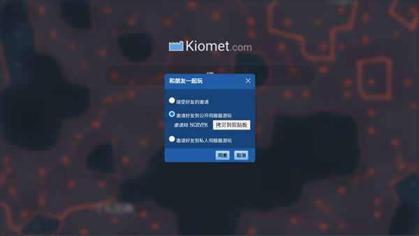 Kiomet手机版