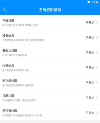 微分身多开app