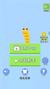 贪吃蛇大战新版