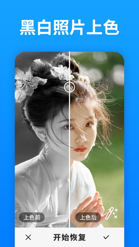 强力照片恢复软件