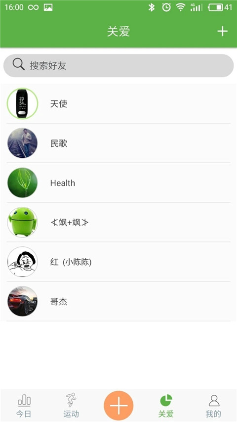 WearHealth手环app最新版