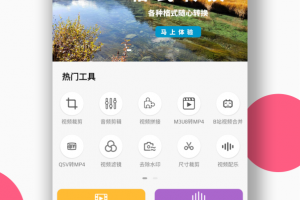 视频格式转换工厂app