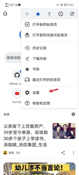 谷歌浏览器国际版
