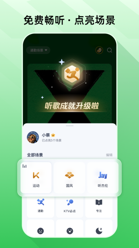 咪咕音乐app官方版