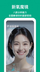 新氧医美官方版