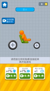 画辆碰碰车手游