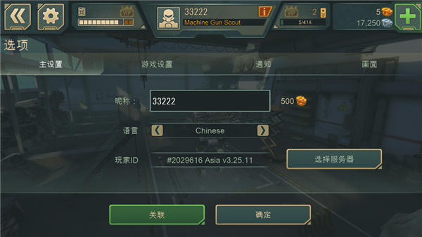 WWR战争机器人国际版