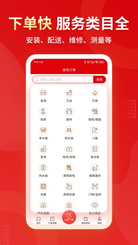 小象班班接单平台