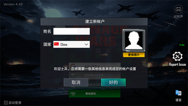 战场联机版最新版