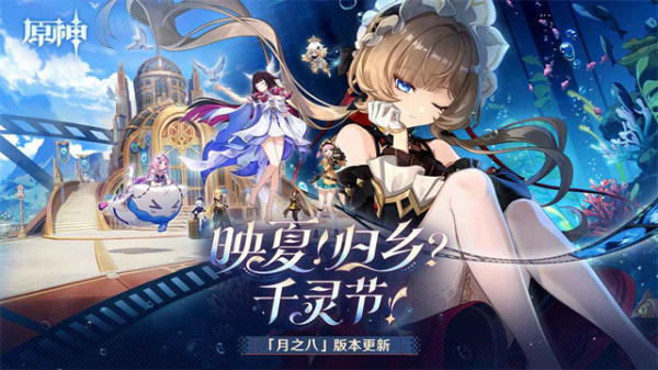 云原神官方正版