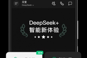 腾讯元宝官方版