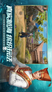 大航海之路腾讯版