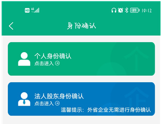 内蒙e登记app