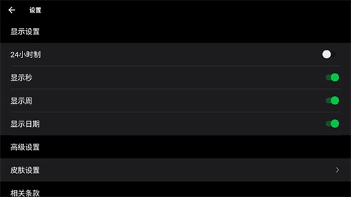 极简翻页时钟手机版