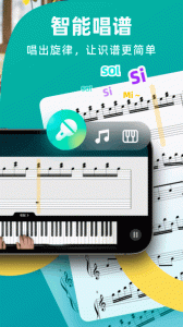 自学钢琴手机版