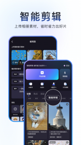 度加剪辑官方版