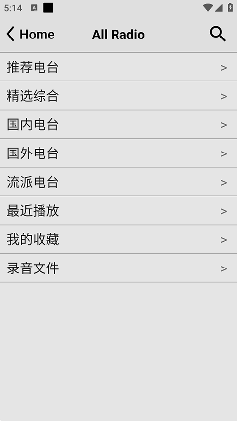 龙卷风收音机app最新版