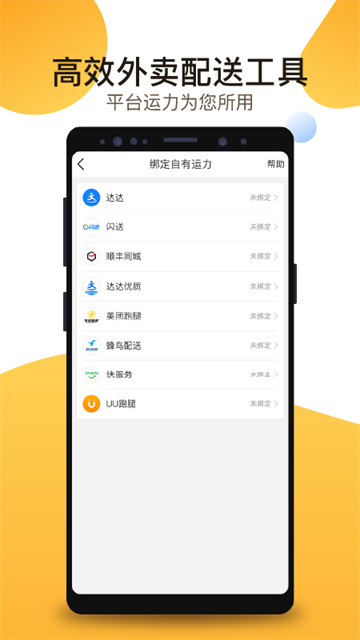 聚单客app最新版