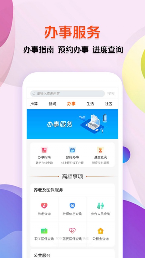 上郡生活
