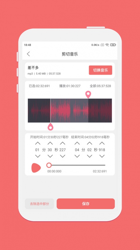 仟映音乐剪辑app