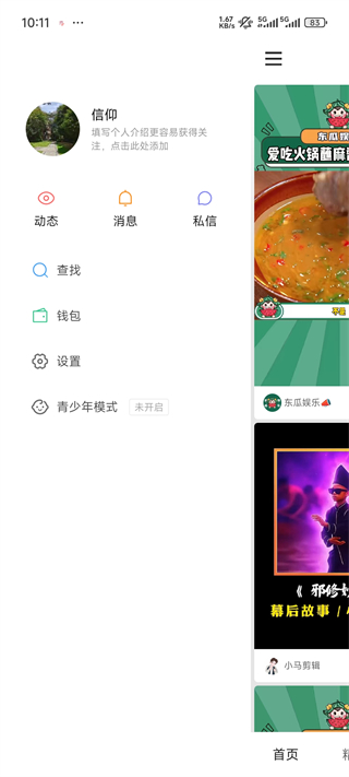 快手轻量版