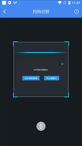 发票查验app