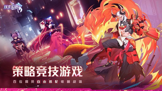 双生幻想bilibili版