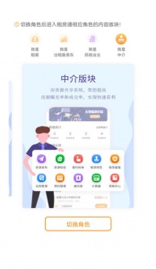 租房通app