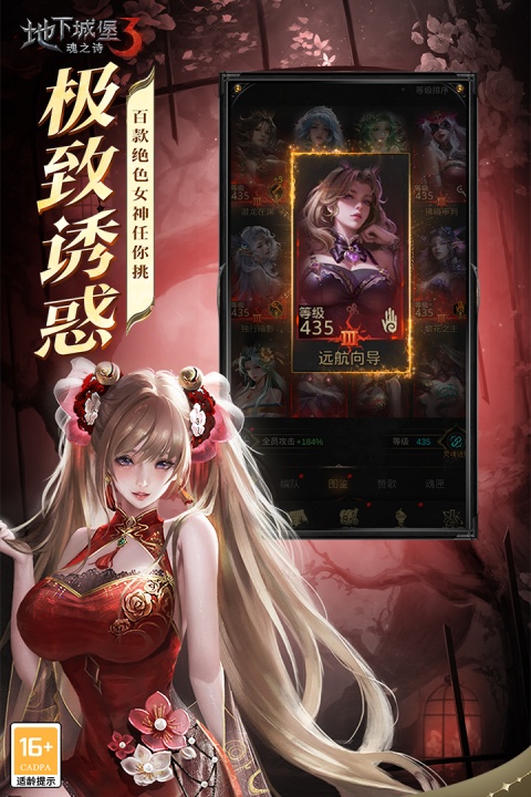 地下城堡3魂之诗九游版
