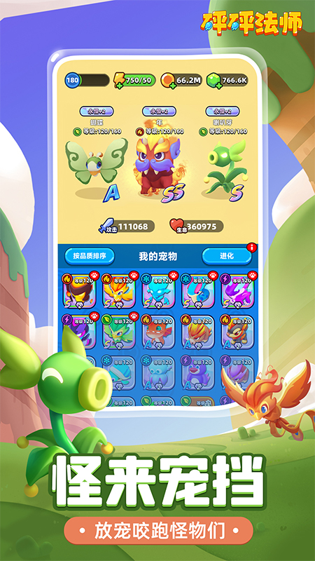 砰砰法师内测版