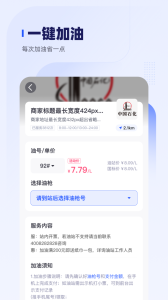 车主惠app