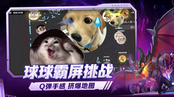 球球大作战小米版