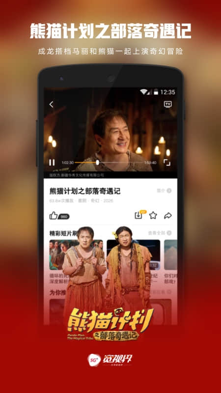 沃视频老版