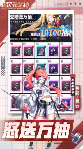 超次元女神手游