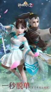 神雕侠侣2oppo版