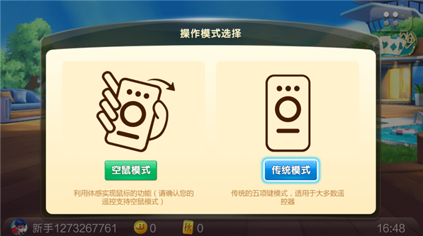 JJ斗地主TV版最新版