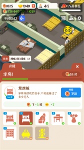 判案我贼溜官方版