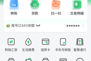 黔农云app