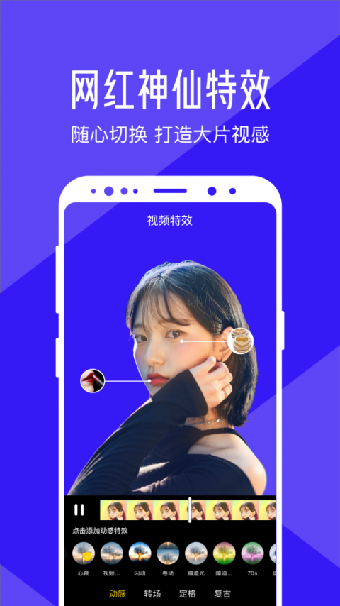 清爽视频编辑器app