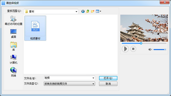 爱剪辑免费版