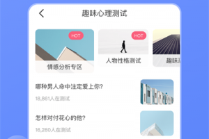壹心灵心理测试安卓版