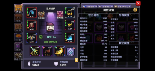 我的勇者小米版