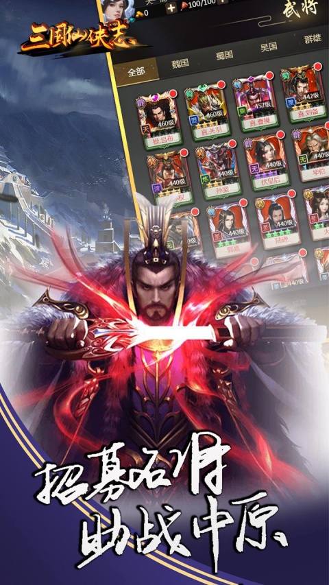 三国仙侠志0.1折