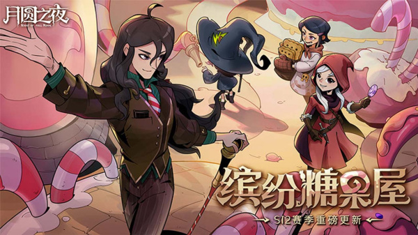 月圆之夜bilibili版