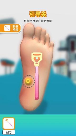 老板修个脚官方版