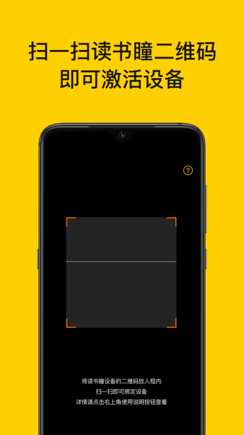 读书瞳app