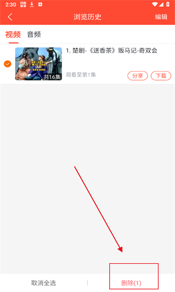 戏曲多多官方版