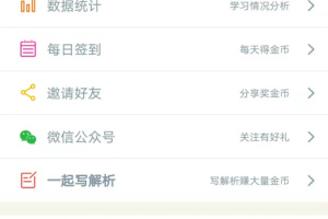 心理治疗中级总题库app