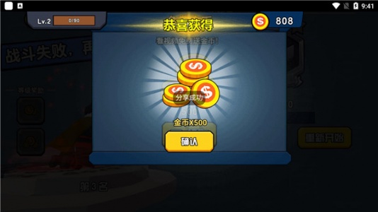 迷你王者大乱斗