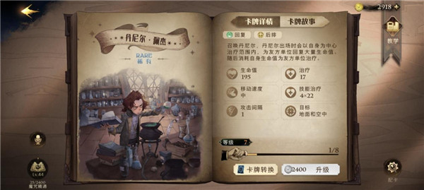 哈利波特魔法觉醒oppo版